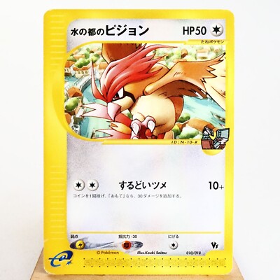 【PSA10】水の都のピジョン e alto mare's pidgeotto PSA10】水の都のピジョン e alto mare's pidgeotto - メルカリ