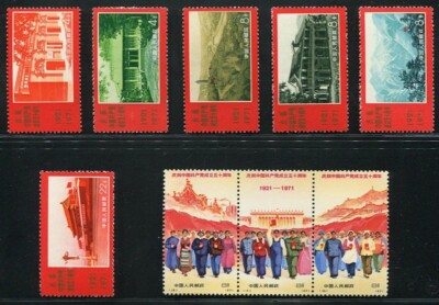 【消印有】中国切手　中国人民郵政 1971 China Post （中国邮政）Issued stamps （N12-20庆祝中国共产党