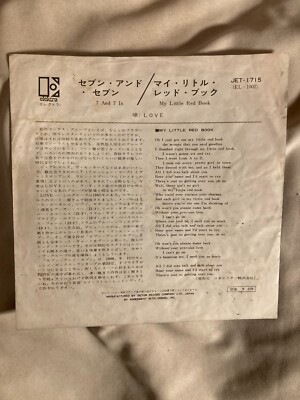 LOVE 7 AND 7 IS / MY LITTLE RED BOOK, VERY RARE JAPANESE PRESSING 