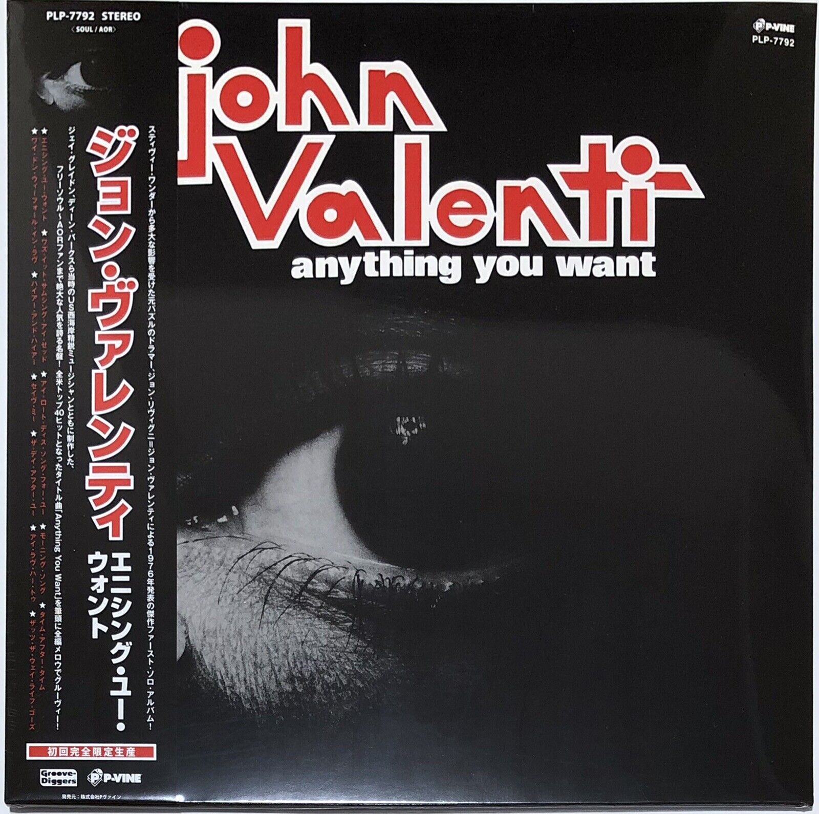 John Valenti Anything You Want 1976 Vinyl LP First Limited Edition Japan