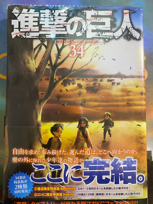 Attack on Titan comics vol.34 Final Ending Special Edition SEALED BRAND NEW!!!!