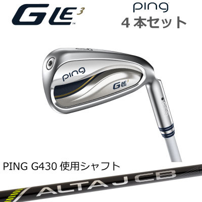 レディース☆ピン GLe アイアン ALTA J CB (R) メーカーカスタム レディース☆ピン GLe アイアン ALTA J CB (R) メーカーカスタム
