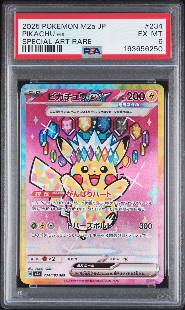 Pikachu ex 234/193 M2a: High Class Pack: Mega Dream Ex Holo