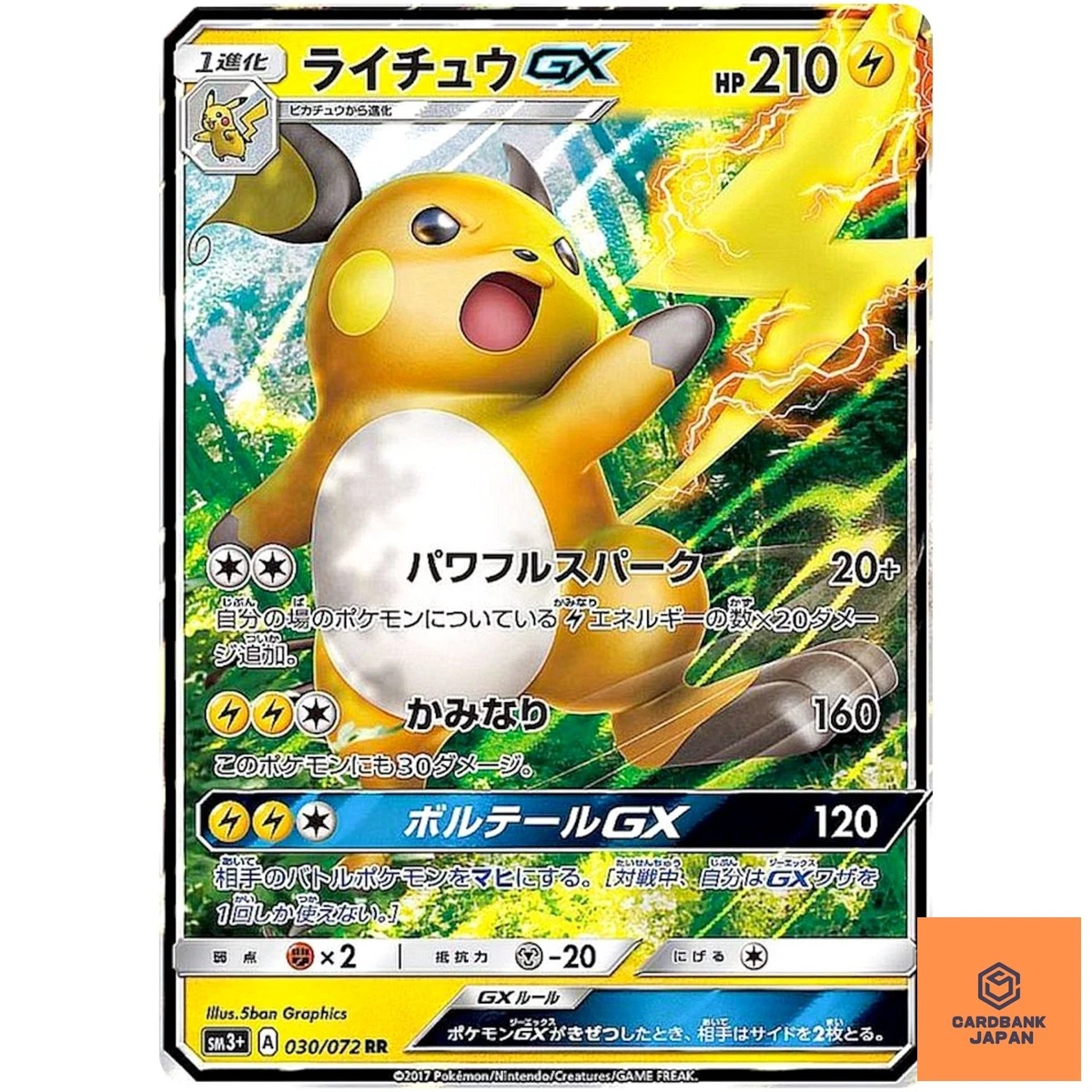 Raichu GX 030/072 Sm3+: Shining Legends for sale | eBay