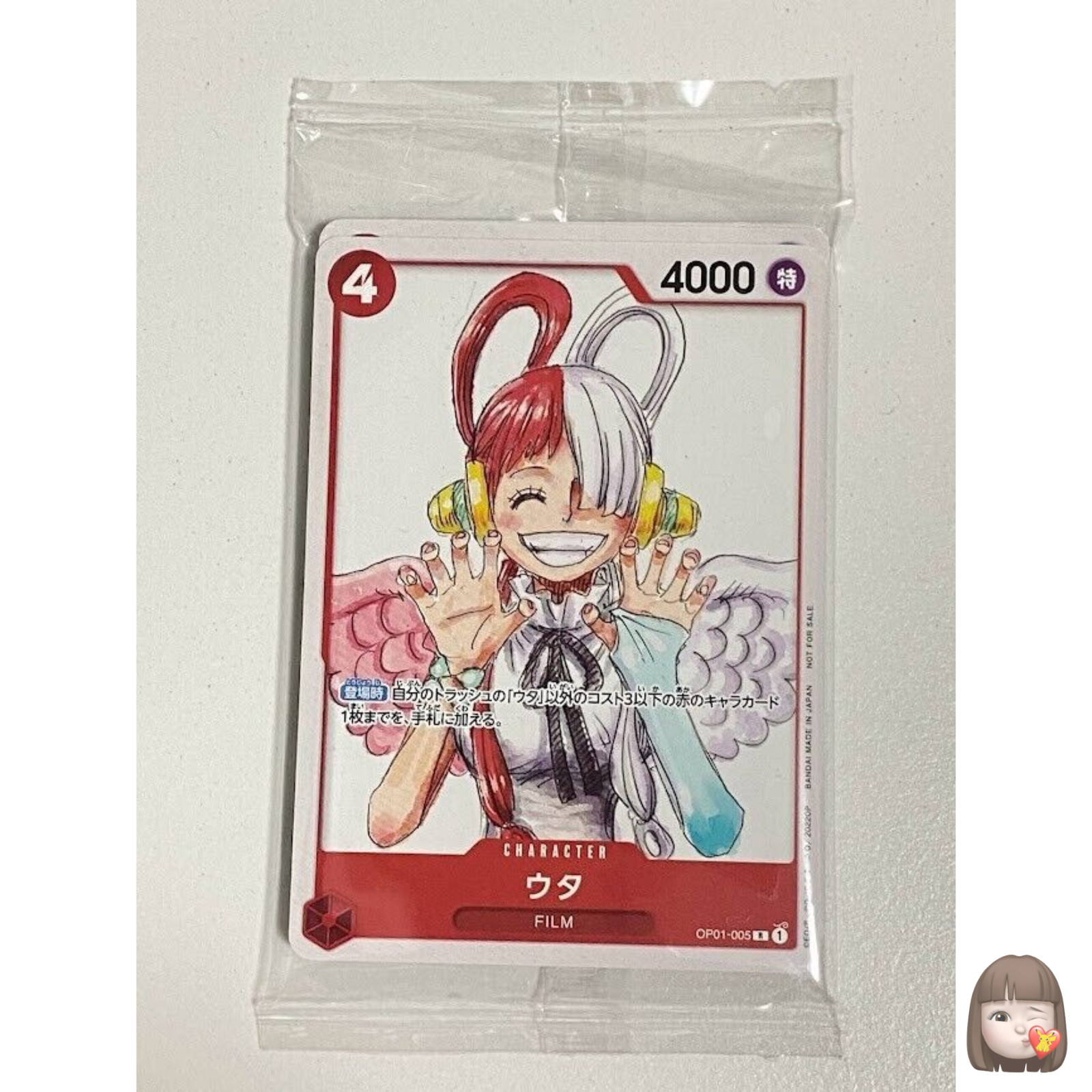 [Sealed] Uta One Piece Card Japanese OP01-005 R Film RED Movie Limited Promo