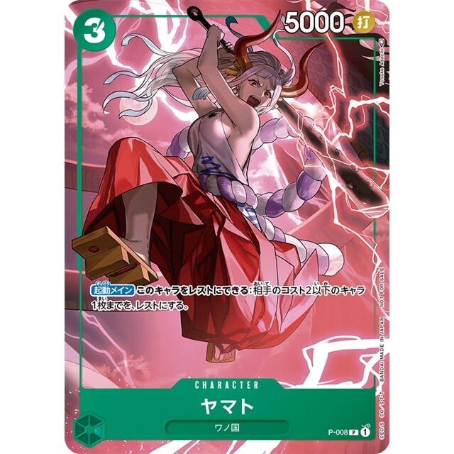 Yamato P-008 Saikyo Jump Promo OPCG BANDAI common /JAPANESE ONE