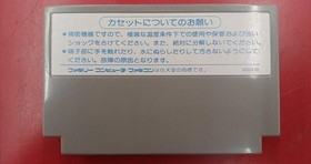 King Records Miracle Ropit 2100-nen no Daibouken Famicom Japanese Ver.