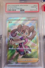 Shauna #77 Prices | Pokemon Japanese Blue Sky Stream | Pokemon Cards