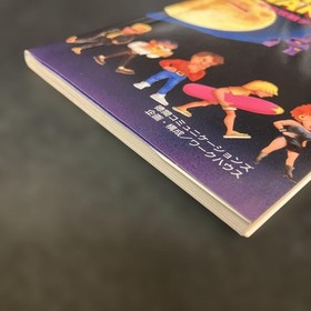 Maniac Mansion Complete Strategy Guide for Family Computer used with wear