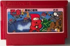Ninja Kid Jajamaru Kun Majo no Boken FC (Nintendo Famicom, 1985) Game Cartridge