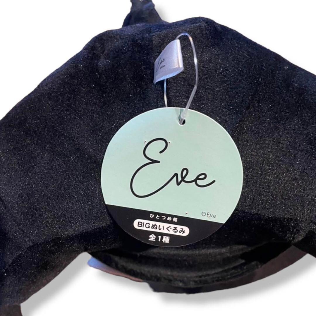 a*i様 Eve ぬいぐるみ Eve Hitotsume sama BIG Plush doll Prize Limited 35cm unused from