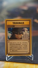1999 Pokemon Sabrina's Gaze Japanese Gym 2 Challenge Trainer