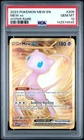 PSA 10 Gem Mint Mew EX 205/165 Scarlet & Violet 151 Gold Hyper Rare Pokemon 2023