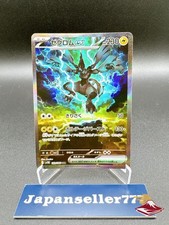 Zekrom ex SAR 169/086 sv11B Black Bolt Pokemon Card Japanese 2025 Lightly Played
