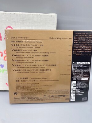 ESOTERIC SACD ESSW-90287 ワーグナー 前奏曲集 ESOTERIC WAGNER