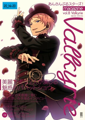 4048924656 Guide Book Mobile Ensemble Stars! magazine vol.8