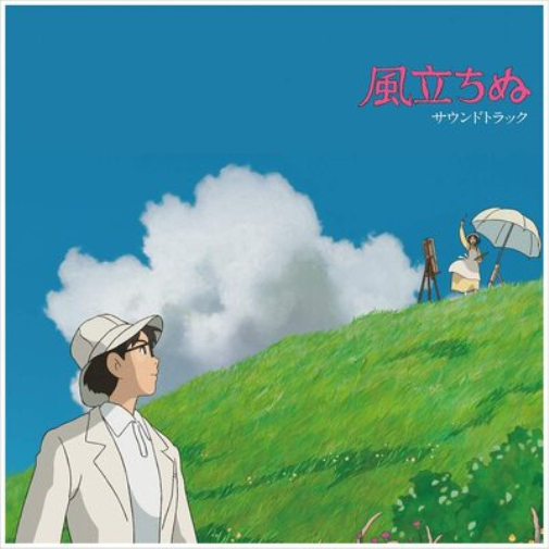 Joe Hisaishi The Wind Rises (Vinyl) Limited  12