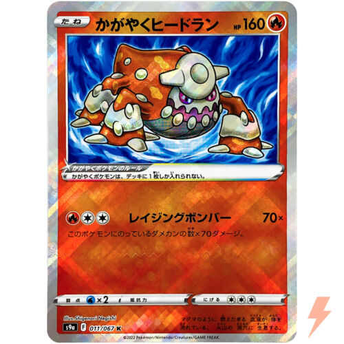 Sparkling Heatran K 011/067 S9a Battle Region - Pokemon Card Japanese - Picture 1 of 9
