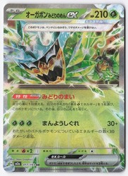 Teal Mask Ogerpon ex 017/193 MEGA Dream ex Japanese Double Rare Holo