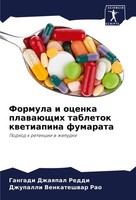 Formula I Ocenka PlawaüSchih Tabletok Kwetiapina Fumarata Dzhupalli Venkateshwar