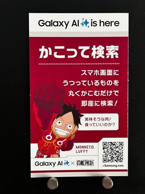 Monkey D Luffy One Piece Card Galaxy AI Samsung Collection