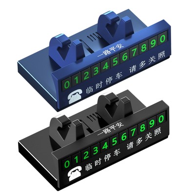 Temporary Car Parking Phone Diffuser Temporary Stop Telephone Number Plate 