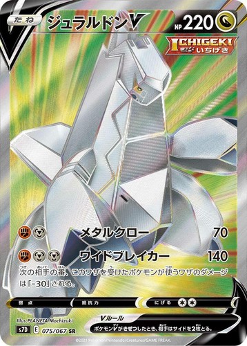 PSA 10 - Suicune V 068/067 SR - Japanese Skyscraping Perfection