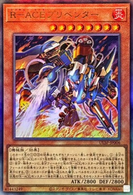 Yugioh Rescue-ACE Preventer ULSP-JP006 Ultimate Rare Japanese Special Pack