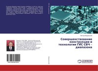 Sowershenstwowanie Konstrukcii I Tehnologii GIS Svch - Diapazona Viktor Iowdal's