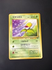 BELLSPROUT - Japanese Jungle Set - No. 069 - Common - Pokemon Card D1