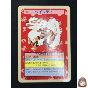 Arcanine Pokemon Card 1995 | eBay Arcanine Pokemon Card 1995 | eBay