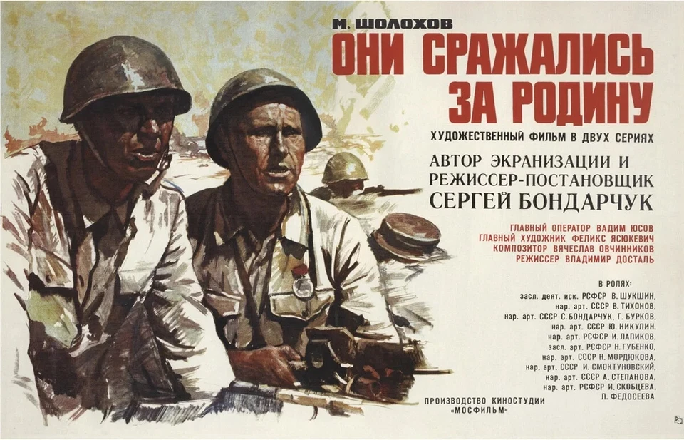 2DVD They Fought for Their Motherland. 1975. Languages: Russian, English, French Foto 2 de 4