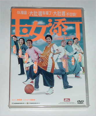 Miriam Yeung DUMMY MOMMY, WITHOUT A BABY RARE HONG KONG 2001 Mei Ah Comedy DVD