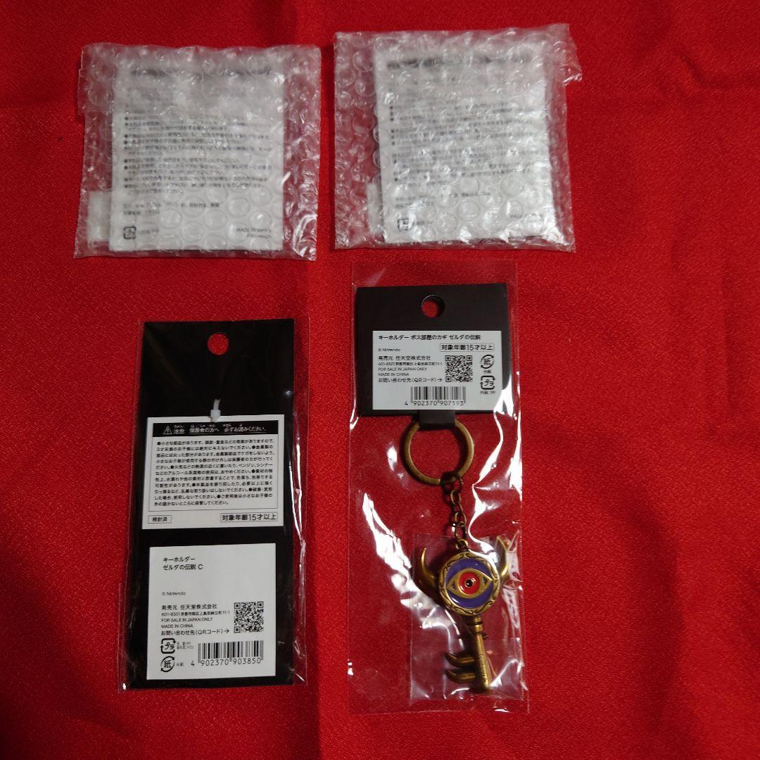 Legend Of Zelda Keychain Set 4 | eBay