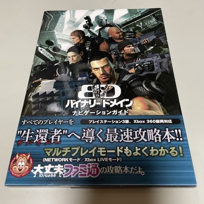 Binary DomaNavigatiStrategy PS3XBOX360 J5