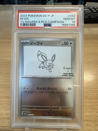 🚀 2023 Pokemon EEVEE # 062/SV-P Yu Nagaba Holo Japanese Promo PSA 10