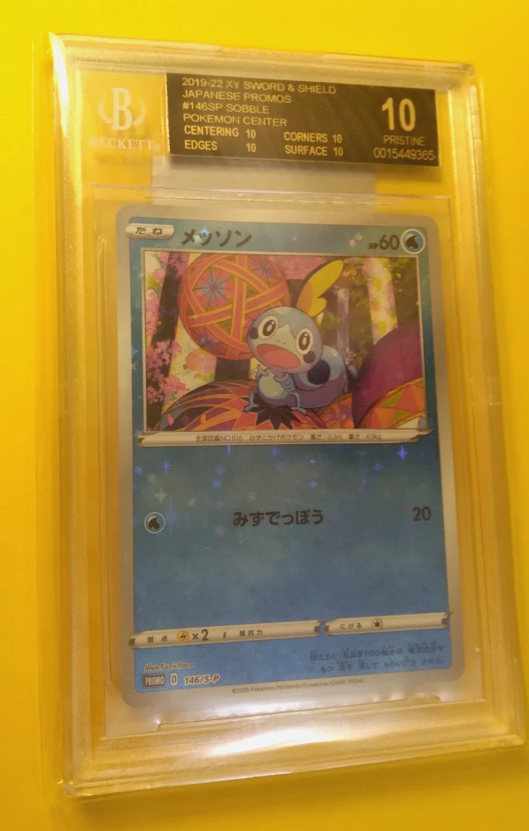 プリマス SP BGS 10 (ゴールドラベル) プリマス SP BGS 10 (ゴールドラベル) BGS 10 Gold Label Plymouth Sp