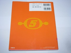 Space Channel 5 Dreamcast Gyun Gyun Fan Guide Book Japan import US Seller