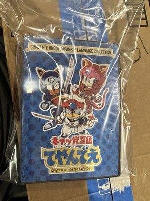 Samurai Pizza Cats Kyatto Ninden Teyandee Complete Collection