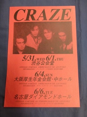 Mc87 Flyer Craze Live-Ankündigung Shibuya öffentliche Halle Osaka...