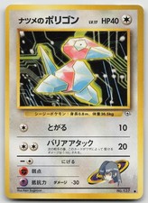 Sabrina's Porygon NO. 137 Gym Challenge Deck Pokemon Japanese Lightly Played