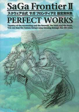 スクウェア公式 サガフロンティア2設定資料集/DigiCube