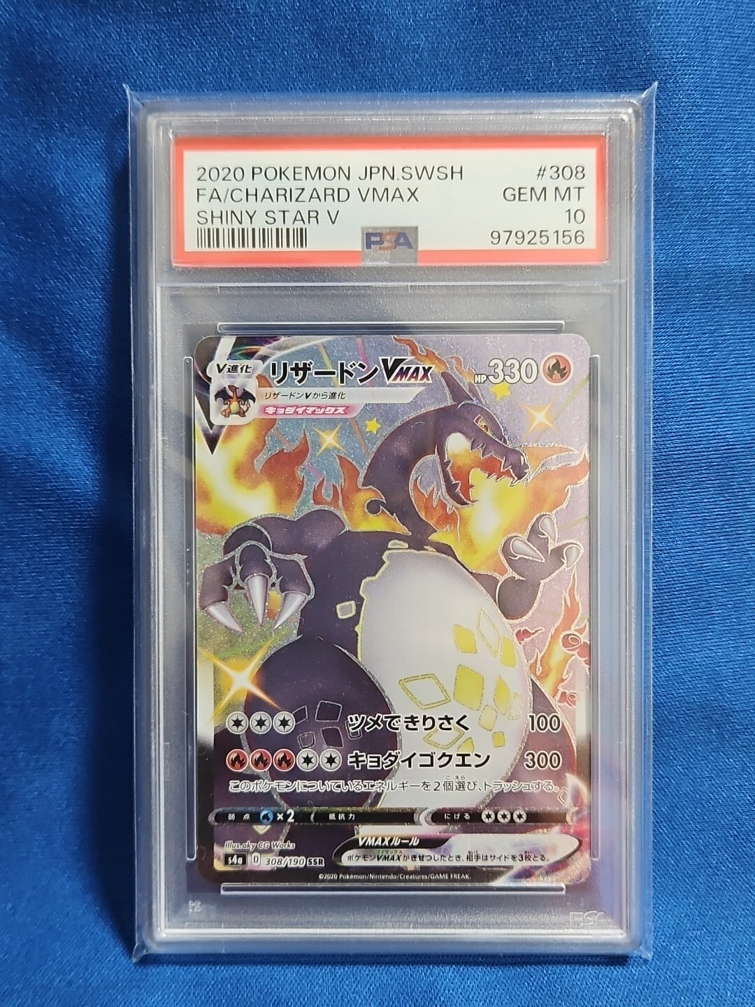 PSA 10 Japanese Charizard VMAX Full Art 308/190 Shiny Star V SSR