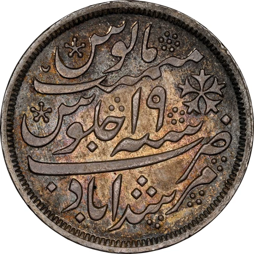 India British Bengal Presidency Rupee Year 19 "Crescent Privy" NGC MS62