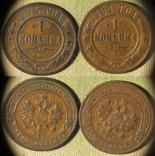 Russia : 2 Coins 1 Kopeks 1898 + 1901 VF IR10225