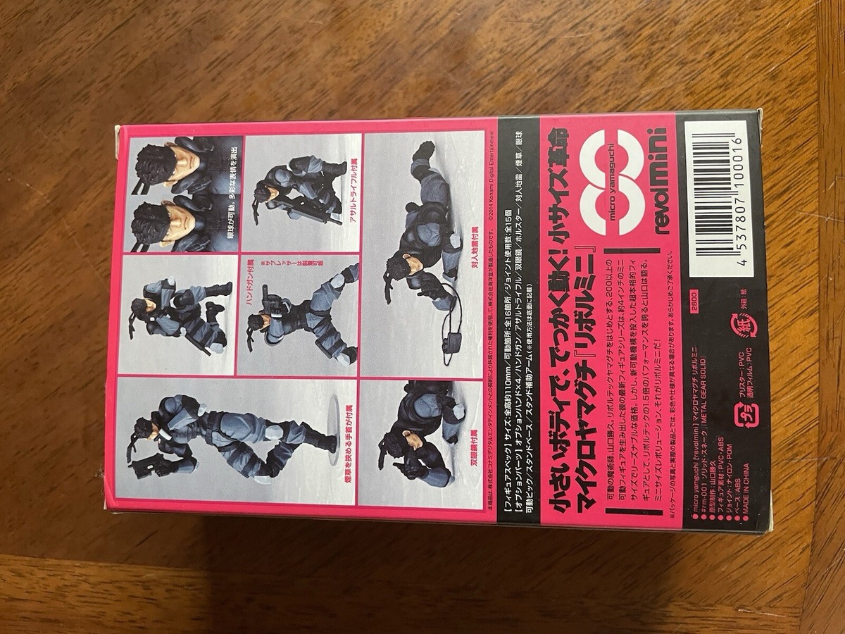Revoltech Yamaguchi Micro Revol Mini Snake METAL GEAR SOLLID