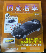Hachette Fujingaho Collections #73 Toyota Celica GT-FOUR ST205 1/43 Norev