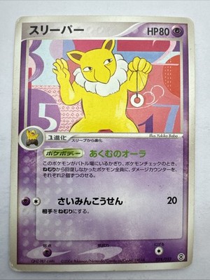 Hypno 028/052 ex Starter Deck Pokemon Japanese Tcg