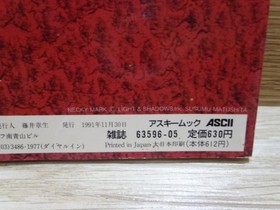 Famicom s Book on Akumajo Dracula 1991 ASCII Mook Used