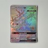 Pokémon Xurkitree GX Secret Rare Holo 160/156 Sm-Ultra Prism Ultra Beast